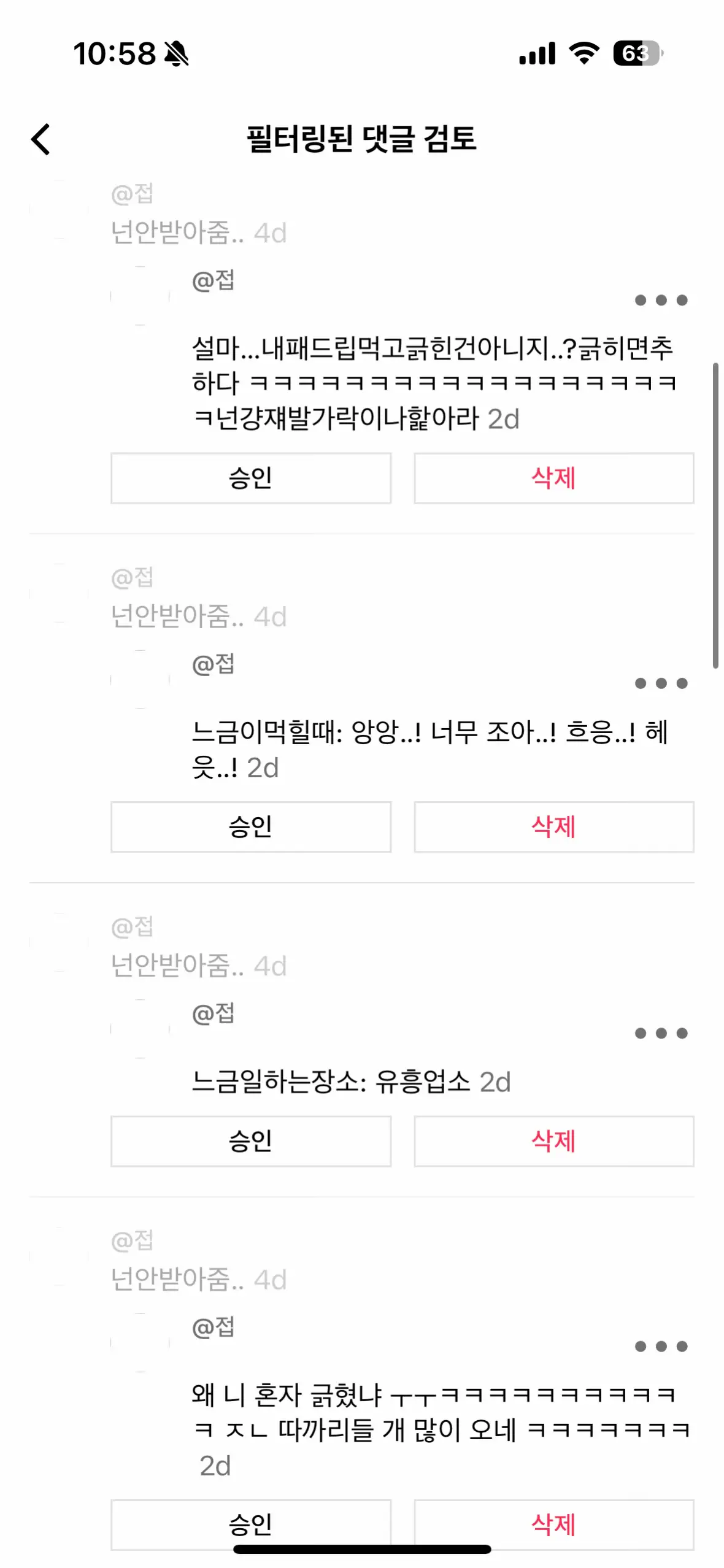 @접 왤케 시비걸고다님 나 그만 죠아해 아가야 