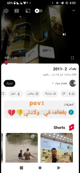 شكد عمرك 🫵#fyp #تصميم_فيديوهات🎶🎤🎬 #اهدات100k🔥 #الشعب_الصيني_ماله_حل😂😂😂 #شعب_الصيني_ماله_حل😂😂 