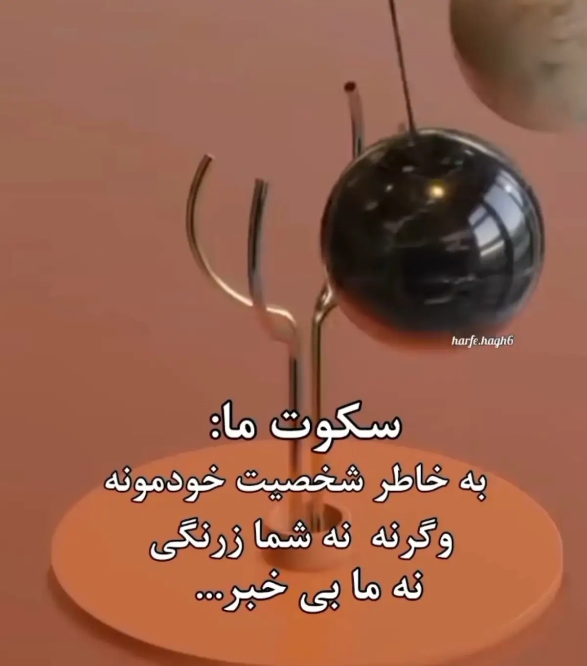 #آوای بیداری#♥️ 