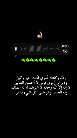 #ومن_يتق_الله_يجعل_له_مخرجاً #قران_صلي_علي_النبي #قران_كريم #دعاء #التوكل_على_الله 