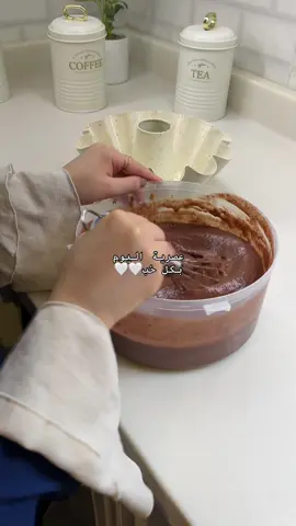 كيكة اليوم صُنعت بكل حُب من يدين ما تمسها النار يارب🧁🤍 #حب #الديرة #كيكة #عصريه #ابها #عايلة 