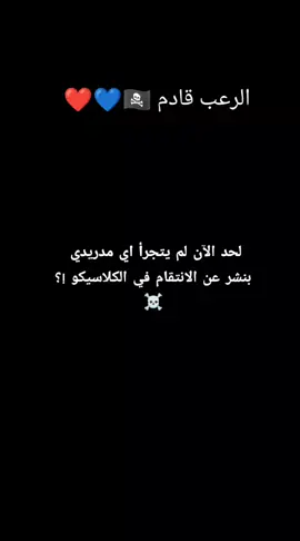 لكل مشتاق الموسم الجديد قرب #برشلونه_عشق_لا_ينتهي💞🔱🏅 #فيسكا_برسا_دائماً_وابداً🔵🔴 #اكسبلورexplore #تابعني_لايصلك_كل_جديد #الشعب_الصيني_ماله_حل😂😂 #برشلونه_رفينا_لمين_يامال_بيدري_داني_المو_بالدي_كوبارسي_جافي_فرمن_كوندي 