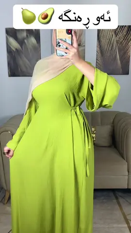 ڕەنگێکی زۆر تایبەت 🍐🥑 #حیجابەکەم_تاجی_سەرمە👑 #hijabgirl🧕 #جلی_شەرعی #hijaboutfit 