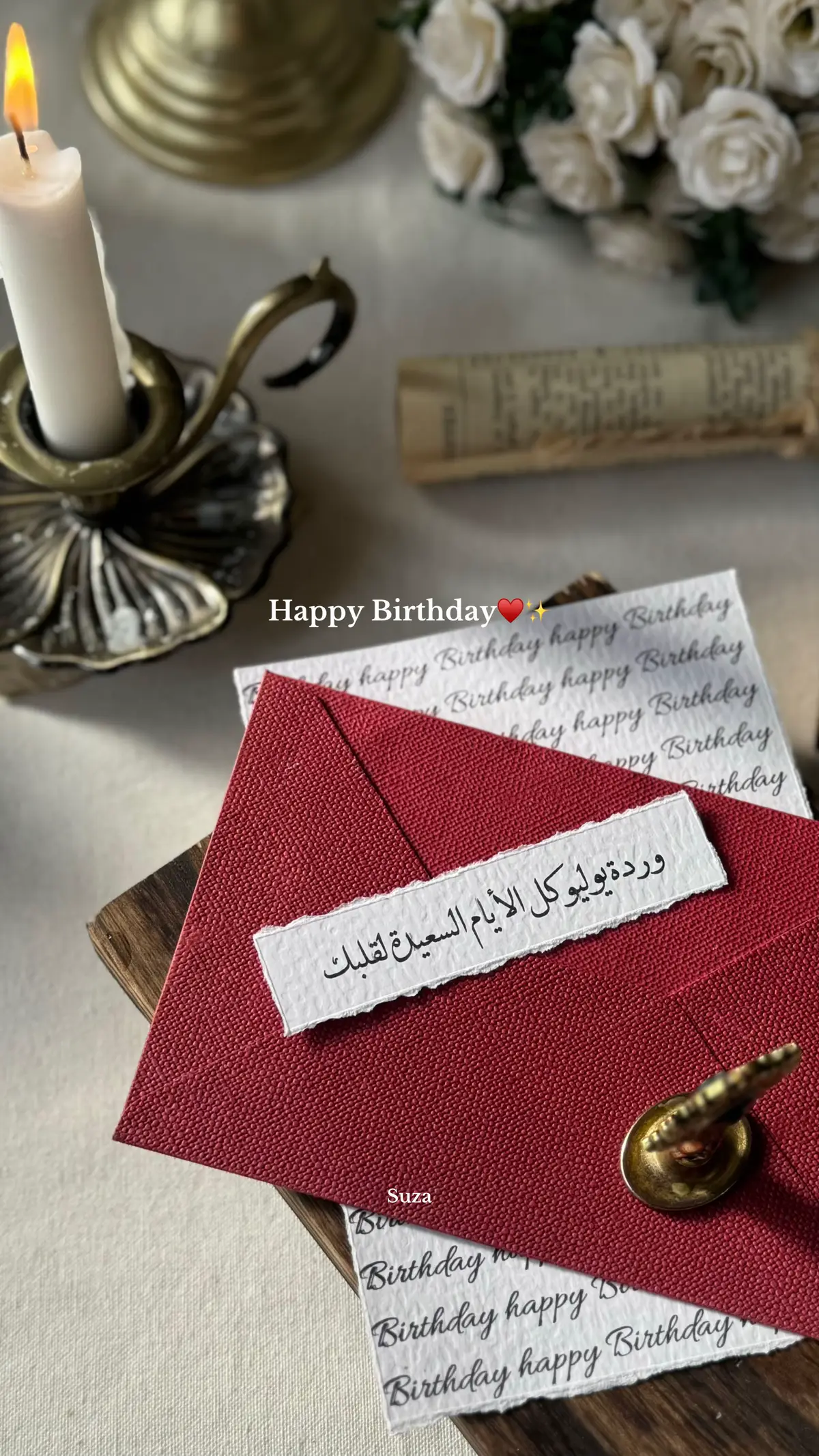#suza #ميلاد #ميلادي #مواليد_يوليو #happybirthday #birthday 