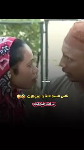 فرقة الهيلاهوب تنقش تنقش #غنا_طاعم_مع_إياد_الملك #اغاني_سودانية #سودانيز_تيك_توك_مشاهير_السودان #سودانيز_تيك_توك_مشاهير_السودان🇸🇩 #السودان_مشاهير_تيك_توك #السودان #إياد_الملك✌️ 