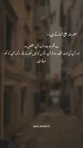 Hazrat Ali(a.s)✨🍁💯#1millionaudition #asthetic #poetrystatus #foryou #foryoupage #fyp 