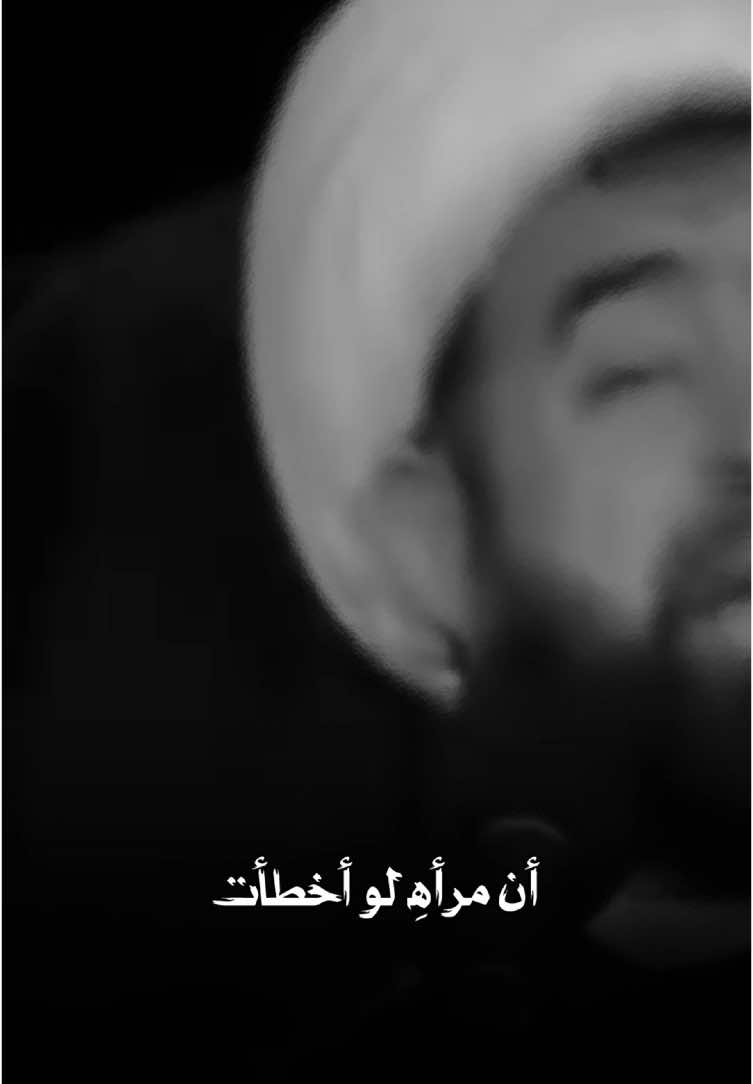 عليك أن تسأمحها🙂.#الشيخ_عبد_الرضا_معاش #الهم_صلي_على_محمد_وأل_محمد #الهم_صلي_على_محمد_وأل_محمد❤❤❤❤ 