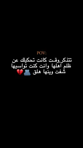 تتذكر 💔🫂 #عمك_احمد #جنديرس #fyp 