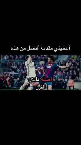 أفضل مقدمة رياضية للكلاسيكو من عصام الشوالي #vairal #vairal_video #vairalvideo #f #foruyou #forupage #الكلاسيكو #ريال_مدريد #برشلونة #عصام_الشوالي #رؤوف_خليف #نهائي_دوري_أبطال_أوروبا #نهائي_كأس_العالم #championsleague #beinsports #classico 