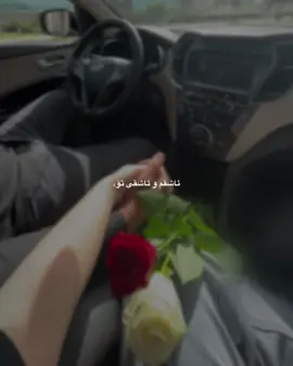 ئاشقم و ئاشقی تۆم… #activforyou #tiktok #4you #activ #FORYOU #2ap1il #2_5 #2ap1ilforyou #ACTIV #15_5 