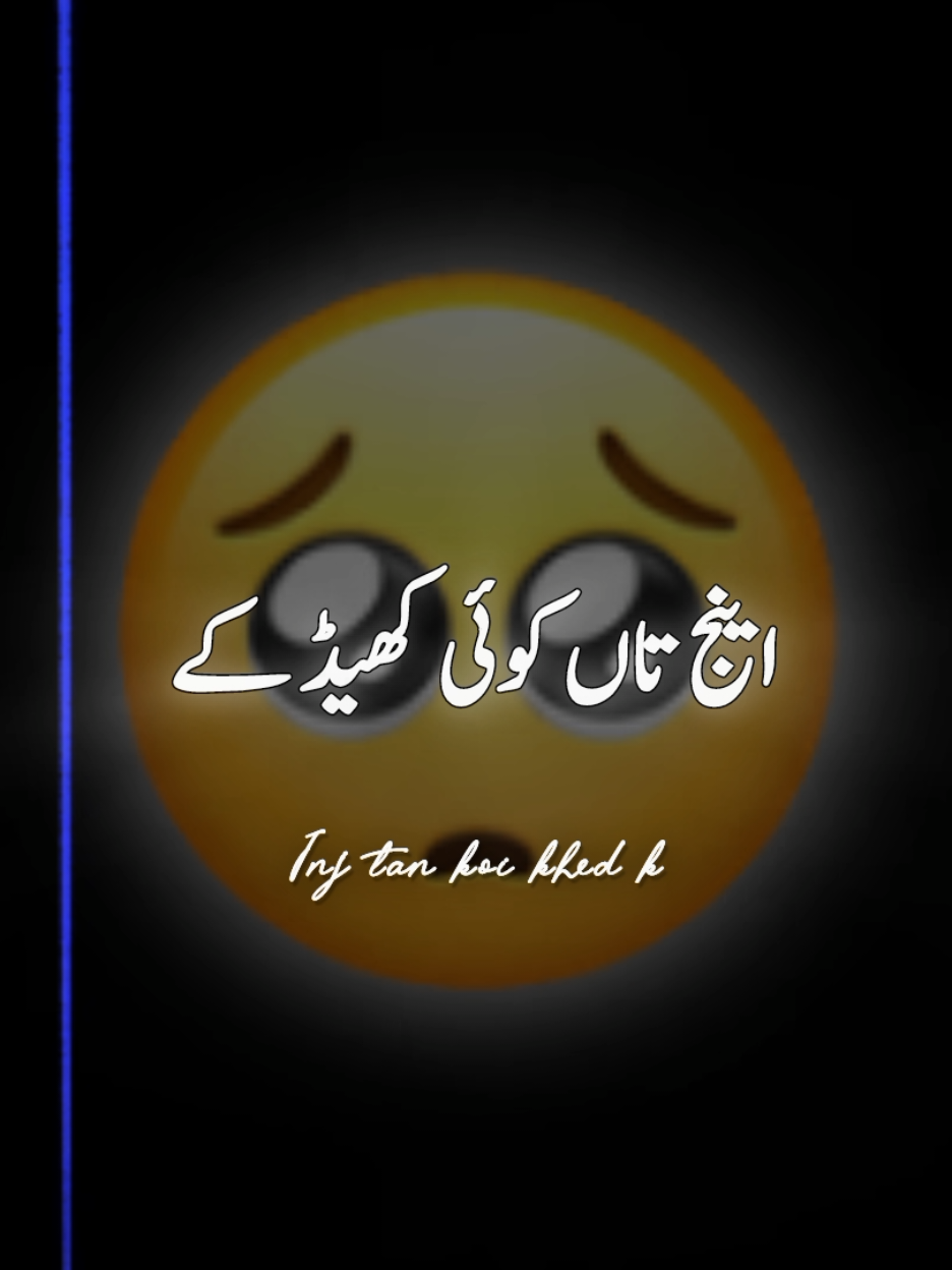 KADE TAN TU AWEYN GA WY..💔🥺 #fyp #viral #100k #1millionaudition #lyrics_songs #trending #status #song #growmyaccount #zainiaesthetix2 