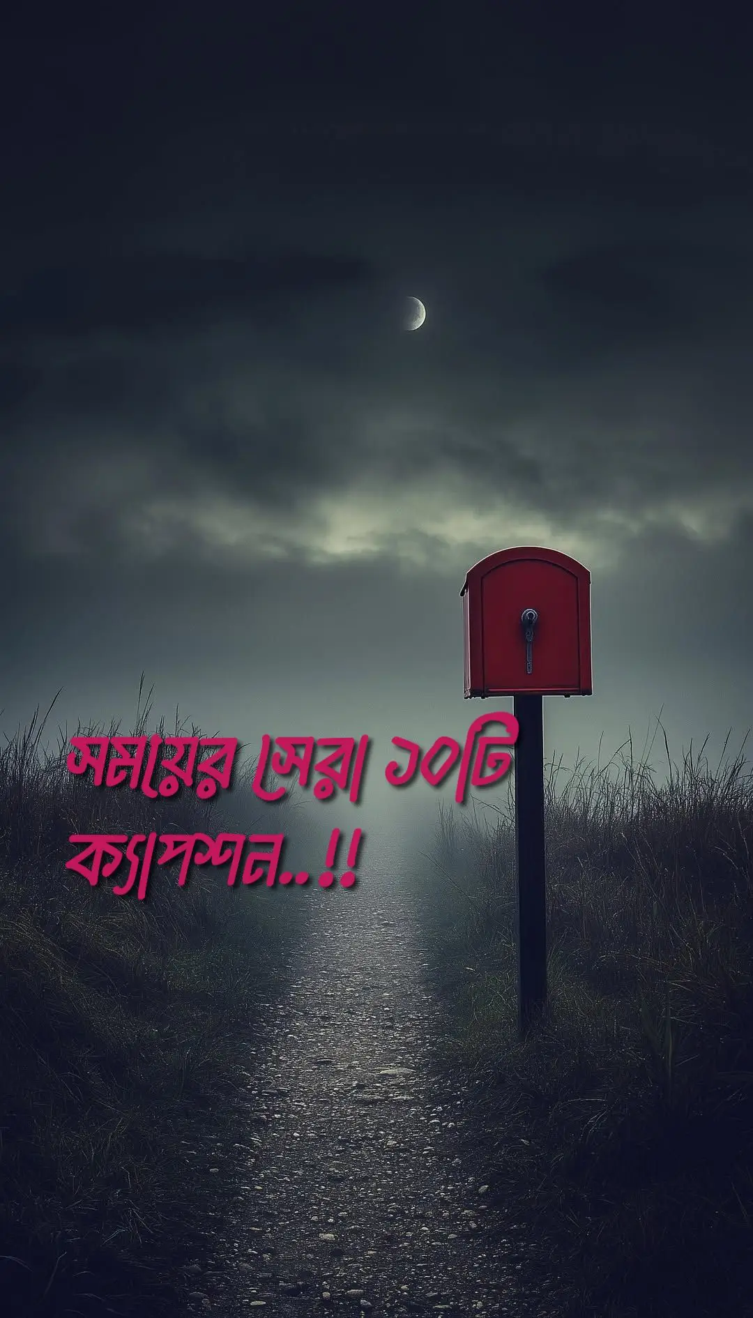 #সময়ের_সেরা_কিছু_ক্যাপশন🖤❤️‍  #tik_tok_sad_caption  #foryoupageofficiall❤️❤️tiktoklover  #foryou #fypシ #viralbangla  #emotionalquotes  #আপনাদের_সবার_সাপোর্ট_চাই  #কিছু_ক্যপশন_লিখে_যান_ভিডিও_বানাবো😌 