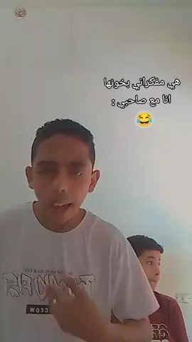 عليا النعمه ما بخونك 😂😘 @يـــو🥀ســـف//oussef¥  #fyp #pov #cupcut 