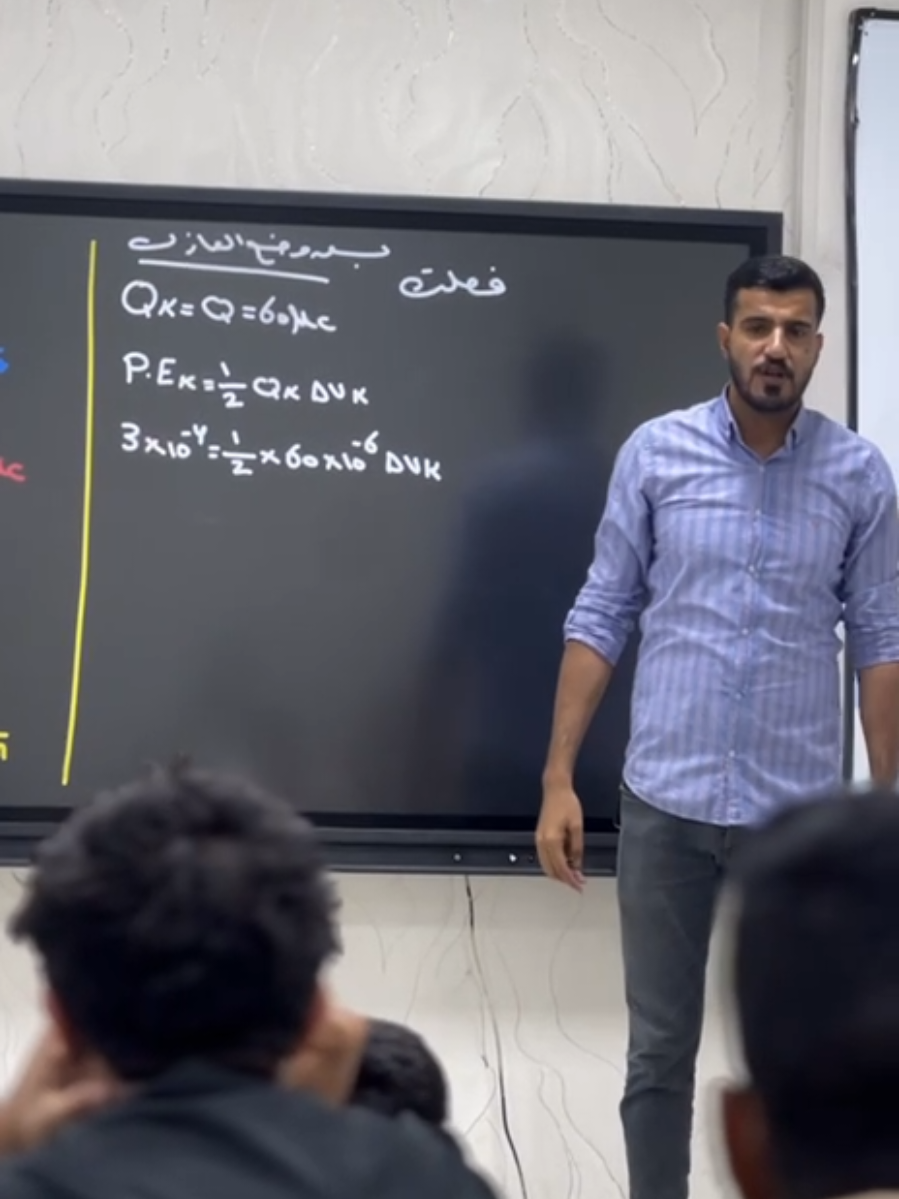 احلى شي بالدنيا من تبدي نحو تحقيق حلمك من داخل ثانوية الزيتون الاهلية للبنين #سادسيون💔ɵ #ترند_تيك_توك #فيزياء #حذيفة_محمد_الخالدي #اسئلة_الفيزياء #طالب #مشاهير_تيك_توك #سادسيون #تعليم #تدريس_خصوصي 