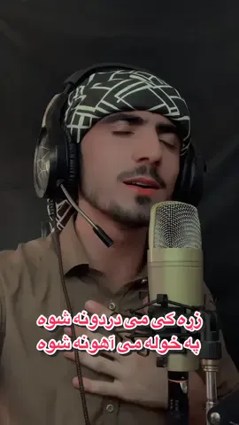 زړه کی می دردونه شوه😥😥😥 #pashtonaat🕋🕌🕋  #viralvideo#trending#1mviews#fo ryou#foryoupage#fyp#unfreezem yaccount#growmyaccount