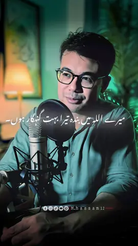 Mery Allah 🥺💫 #foryou #foryoupage #burhan_tv #fyp #fypシ #viral_video_tiktok #islamic_video #islamicreminder #mhassam12 
