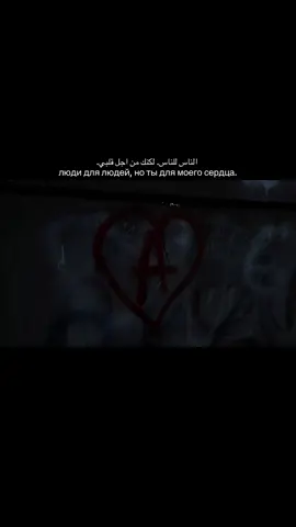 الناس للناس. لكنك من اجل قلبي. люди для людей, но ты для моего сердца. #ислам #islamic_video #islamic #исламистина #исламскиевидео #нашид #нашиды #islamicreminder #рекомендации #teamwork #а #любовь 