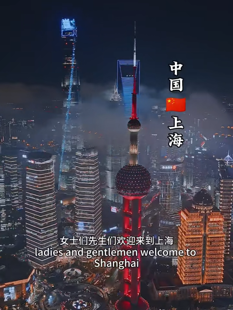 Magic City Shanghai : Shanghai, China's 