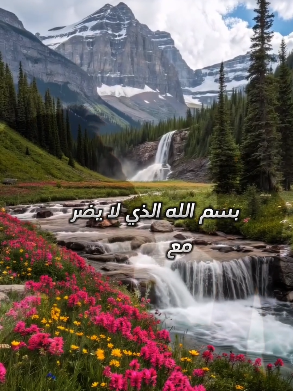 #من_دعا_بهذا_الدعاء_في_الصباح_لم_يقدر_احد_على_ايذائه #اكتب_شي_توجر_عليه #اللهم_امين #farance #españa 