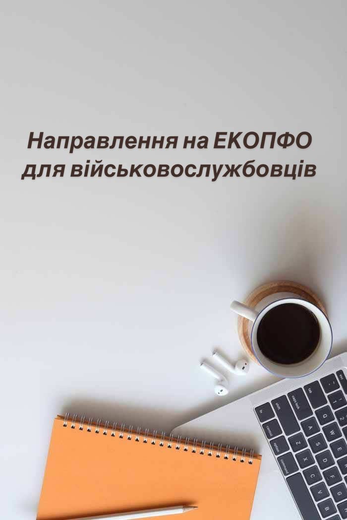Сімейний лікар має право направляти пацієнтів на оцінювання у двох випадках: якщо пацієнт перебуває на деокупованій території чи в зоні бойових дій, де доступ до профільних лікарів обмежений, або якщо всі необхідні медичні документи вже зібрані, і додаткові обстеження не потрібні (наприклад, у разі встановленої ампутації, що сталася багато років тому). На сімейного лікаря покладається мінімальний обсяг роботи: зібрати медичну документацію, зафіксувати інформацію в ЕСОЗ та направити пацієнта до профільного спеціаліста або безпосередньо на оцінювання, якщо всі документи готові. #медичнийадвокат #адвокаткиїв #перевіркацентроцінювання #скаргаекопфо #групаінвалідностівукраїні #військовийадвокат #військовийюрист #юристтікток #онлайнюрист #оскаржитигрупу #влк_список_хвороб #влкоскарження #відстрочкавідмобілізації #звільненнязіслужбипоновому #екопфонаправленнявійськовим #екопфонаправлення #онлайнадвокат 