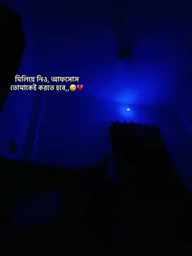 😅💔#foryou #foryoupage #flowers #highlight #vairal #vairalvideo #trending #tiktok #bdtiktokofficial #unfrezzmyaccount 