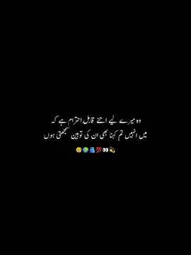 وہ میرے لیے اتنے قابلِ احترام ہے کہ  میں انہیں تم کہنا بھی ان کی توہین سمجھتی ہوں