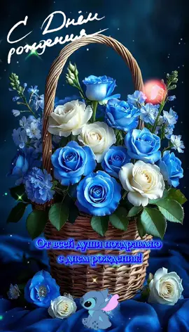 С Днём Рождения!🥳🥳🥳💐💐💐🎂🎁 #сднемрождения #деньрождения #happybirthday #сднемрожденияженщине #красивоепоздравление 