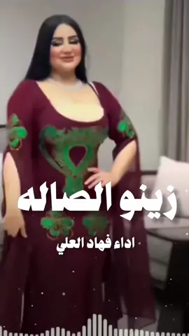 شيلة زينو الصاله || شيلات مدح حماسيه  السعودية🇸🇦قطر🇧🇭الامارات🇦🇪لكوي #الكويت🇰🇼 #الكويت🇰🇼🇸🇦السعوديه ##للطلب_الشيلات_والـــــــــــــــزفات_التواصل_معنا_وتساب_من_داخل_المملك-شيلات_زفات_تخرجات_مواليد_عقد_قران_مولوده_مولود_شيلات_خروج_من_ال. ر. ظظةسجن_شيلات_خروج-بسلامه-شيلات-شفاء_وسلامه_شيلات_تقاعد_تخرج_ملازم_تخرج_عسكري_تخرج_من_الدفاع_المدني_الكويت_قطر_السعودية_الامارات_البحرين_الكويت_الرياض_المدينه_ابها_شيلات_حماسيه_طرررب_شيلات_عـــــرسان_شيلات_ام_العروس_شيلات_ام_العروسه_شيلات_خطوبه_زفات_بالاسماء_زفات_بدون-اسماء-كتابة_كلمات_جديدة_0541846907_من-خارج_المملكه_ 0541846907-استديو_راوين_لتنفيذ_الشيلات_والزفات_والقصائد_الشعريه_لجميع_المناسبات_شيلات_مهنا_العتيبي_فهاد_العلي_النايف_فواز_العنزي_شيلات_بنت_ابوها_شيلة_شامخه_بنت_ابوها_الرياض_جده_مكه_المكرمه_ابها_قطر_البحرين_الكويت_الامارات_شيلات_سعد_محسن_شيلات_ناصر_السيحاني_شيلات_عز_السعود_شيلات_قايد_الوبيري_2024_شيلات_فلاح_المسردي_شيلات_الجفراني_شيلات_بندر_بن_عوير_فهد_بن_فصلا_محمد_بن_غرمان_جديد_كتابة_كلمات_جديدة_0541846907_من-خارج_المملكه_00966541846907_استديو_لمسات#للطلب_الشيلات_والـــــــــــــــزفات_التواصل_معنا_وتساب_من_داخل_المملك-شيلات_زفات_تخرجات_مواليد_عقد_قران_مولوده_مولود_شيلات_خروج_من_السجن_شيلات_خروج-بسلامه-شيلات-شفاء_وسلامه_شيلات_تقاعد_تخرج_ملازم_تخرج_عسكري_تخرج_من_الدفاع_المدني_الكويت_قطر_السعودية_الامارات_البحرين_الكويت_الرياض_المدينه_ابها_شيلات_حماسيه_طرررب_شيلات_عـــــرسان_شيلات_ام_العروس_شيلات_ام_العروسه_شيلات_خطوبه_زفات_بالاسماء_زفات_بدون-اسماء-كتابة_كلمات_جديدة_0541846907_من_خارج_المملكه_ 00966541846907-استديو_لمسات_أحلامي_لتنفيذ_الشيلات_والزفات_والقصائد_الشعريه_لجميع_المناسبات_شيلات_مهنا_العتيبي_فهاد_العلي_النايف_فواز_العنزي_شيلات_بنت_ابوها_شيلة_شامخه_بنت_ابوها_الرياض_جده_مكه_المكرمه_ابها_قطر_البحرين_الكويت_الامارات_شيلات_سعد_محسن_شيلات_ناصر_السيحاني_شيلات_عز_السعود_شيلات_قايد_الوبيري_2024_شيلات_فلاح_المسردي_شيلات_الجفراني_شيلات_بندر_بن_عوير_فهد_بن_فصلا_محمد_بن_غرمان_جديد_كتابة_كلمات_جديدة_0541846907_من-خارج_المملكه_00966541846907_استديو_لمسات#للطلب_الشيلات_والـــــــــــــــزفات_التواصل_معنا_وتساب_من_داخل_المملك-شيلات_زفات_تخرجات_مواليد_عقد_قران_مولوده_مولود_شيلات_خروج_من_السجن_شيلات_خروج-بسلامه-شيلات-شفاء_وسلامه_شيلات_تقاعد_تخرج_ملازم_تخرج_عسكري_تخرج_من_الدفاع_المدني_الكويت_قطر_السعودية_الامارات_البحرين_الكويت_الرياض_المدينه_ابها_شيلات_حماسيه_طرررب_شيلات_عـــــرسان_شيلات_ام_العروس_شيلات_ام_العروسه_شيلات_خطوبه_زفات_بالاسماء_زفات_بدون-اسماء-كتابة_كلمات_جديدة_0541846907_من-خارج_المملكه_00966541846907-استديو_راوين_لتنفيذ_الشيلات_والزفات_والقصائد_الشعريه_لجميع_المناسبات_شيلات_مهنا_العتيبي_فهاد_العلي_النايف_فواز_العنزي_شيلات_بنت_ابوها_شيلة_شامخه_بنت_ابوها_الرياض_جده_مكه_المكرمه_ابها_قطر_البحرين_الكويت_الامارات_شيلات_سعد_محسن_شيلات_ناصر_السيحاني_شيلات_عز_السعود_شيلات_قايد_الوبيري_2024_شيلات_فلاح_المسردي_شيلات_الجفراني_شيلات_بندر_بن_عوير_فهد_بن_فصلا_محمد_بن_غرمان_جديد_كتابة_كلمات_جديدة_0541846907_من-خارج_المملكه_00966541846907-استديو_راوين