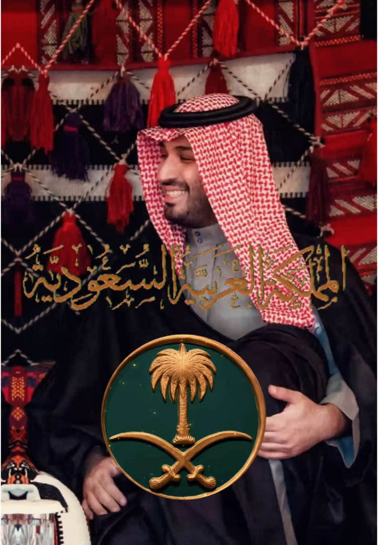 #CapCut #الامير_محمد_بن_سلمان #mohammedbinsalman #saudi_girl344 