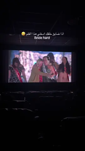 من زمان مادخلت فلم يغيير الجو ويضحك واكشن #virl #fyp #cinema