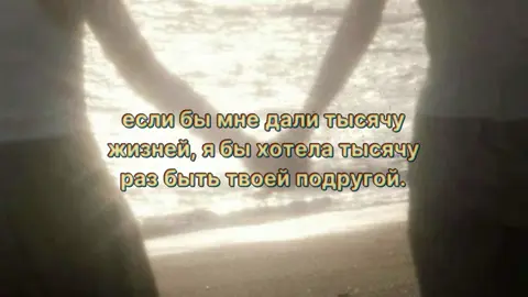 мои любимые--> @ykune @Ася @ангел  #рекомендации #подруга #1000жизней #идеядлявидео #дружба #любимые