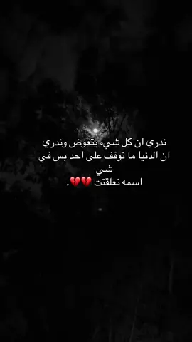 #هواجيس #foryoupage #fyp #foryou #fypage #حزن 