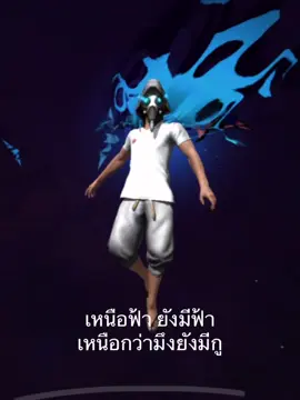 #CapCut #ฟีดดดシ #เบียวฟีฟาย #กดใจให้หน่อย #ฟีฟาย 🤫