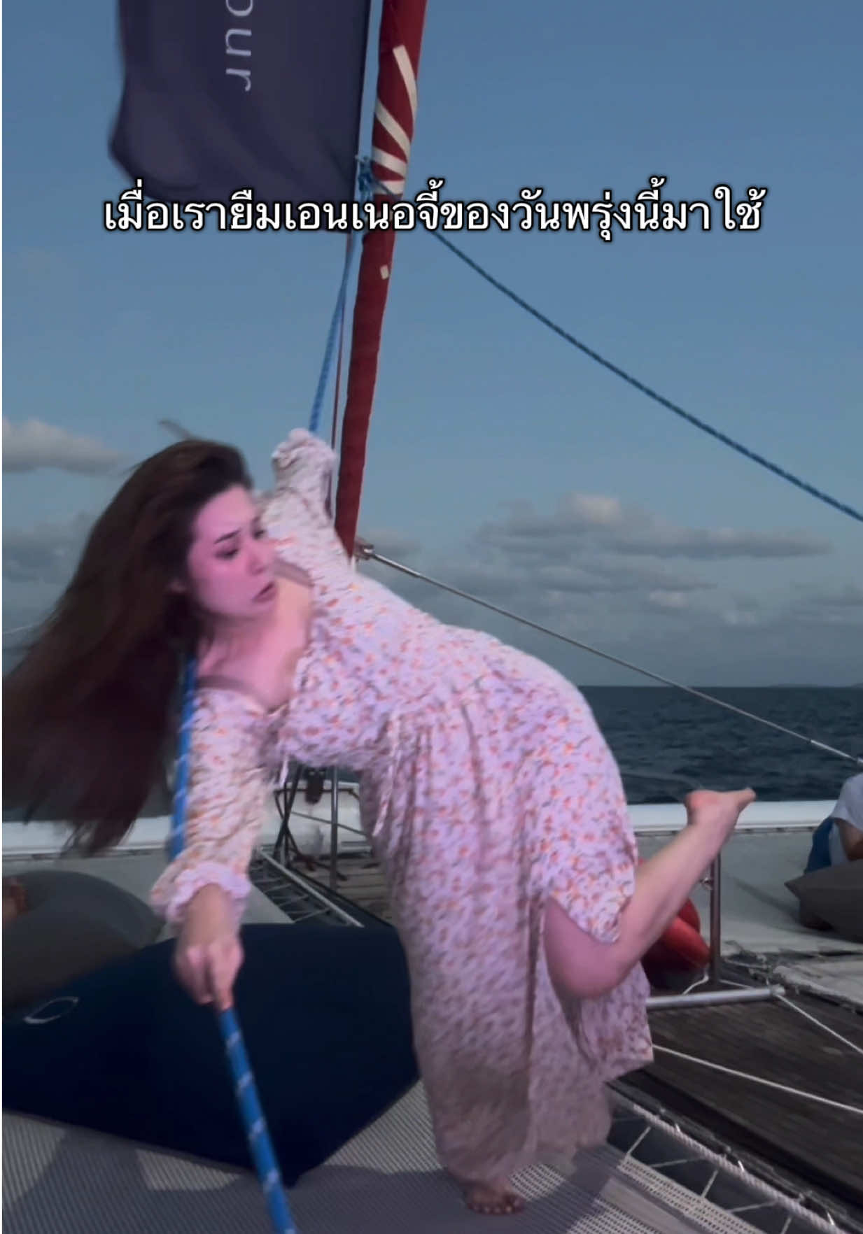 ทำงานทั้งวันไม่เหนื่อยมาเหนื่อยตอนนี้แหละ🥵💃