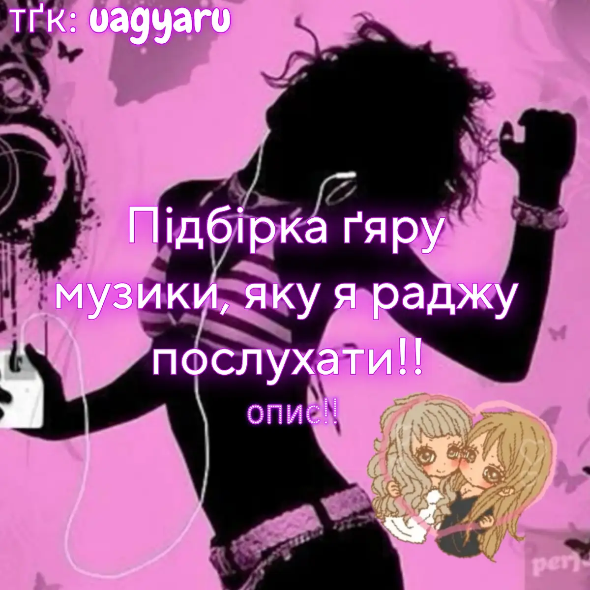 Так я знаю, що ґяру це не музична субкультура, але серед учасників популярний євробіт, диско і йому подібні жанри, особливо враховуючи культуру парапара серед учасників я вважаю, що можу назвати цю музику 
