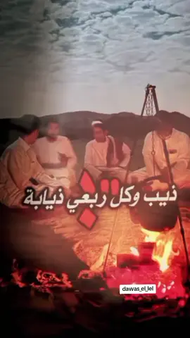 gurban din #dawas #dawas_el_lel 