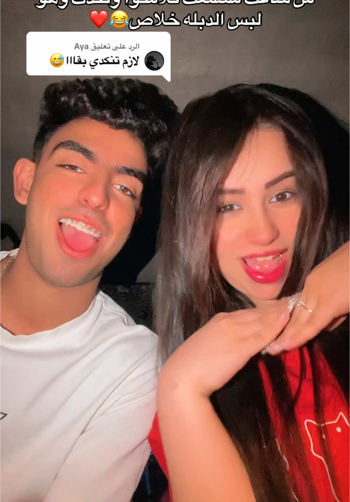 الرد على @Aya اي رايكو يا بناويت😂😂😂😂❤️