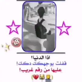 #لايك #صعدو_الفيديو_حته_استمر  #الشعب_الصيني_ماله_حل😂😂  #لانتخارب😅🔪  #لايك  #مجرد________ذووووووق🎶🎵💞 