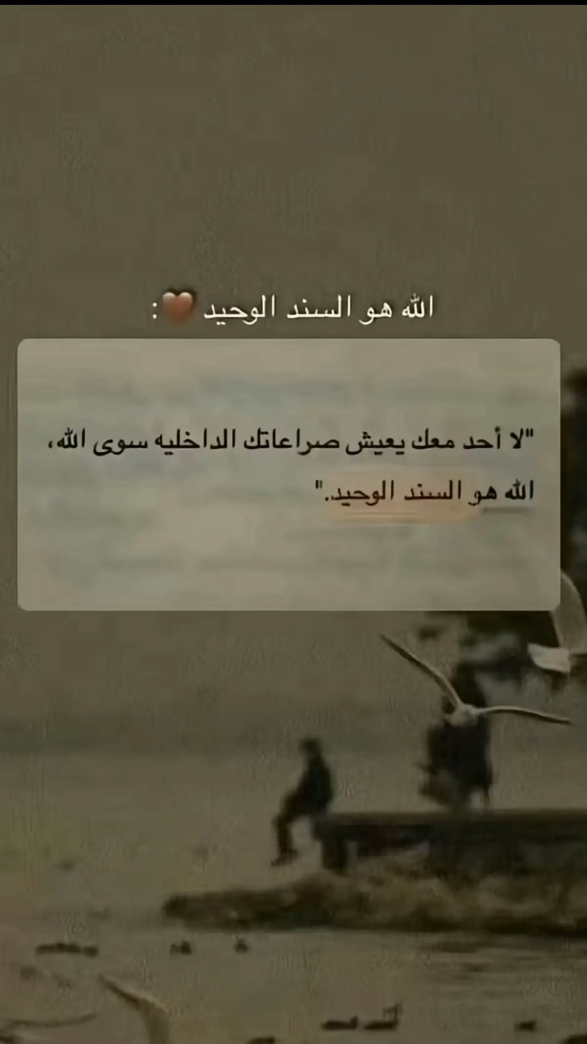 #سبحانه 