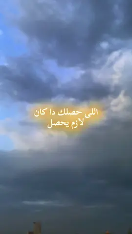 فووووووق ربنا بينور بصيرتك👌معلش#trshmm 