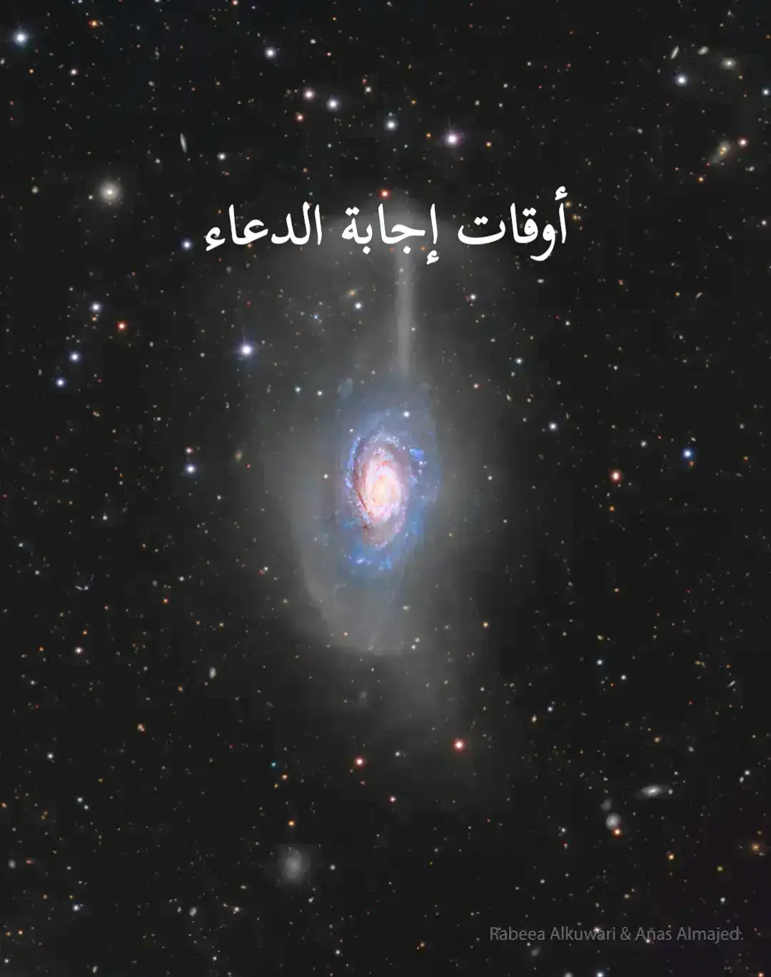 #وذكر_فإن_الذكرى_تنفع_المؤمنين🍂🥀 #الدال_على_الخير_كفاعله #الحمدلله_دائماً_وابداً💚🌧️🤲 #اكسبلور #foryou #اقباسات #الحمدلله_دائماً_وابداً💚🌧️🤲 #اوقات #اوقات_استجابة_الدعاء #الدعاء #ادعيه #دعاء #دعاء_عظيم #دعاء_مستجاب #دعاء_كميل 