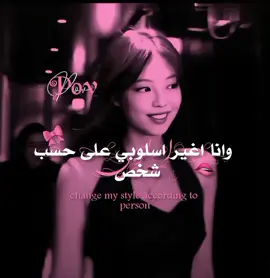 im just girl🫦🎀 #GlowUp #waist #جزائر #h #jennie #lipsync #jungkook #explore #blackpink #nayeon #lisa #nails #lisa #flowers #اسبانيا #fyp 