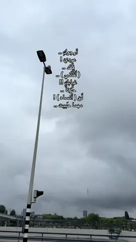 أرجوكِ .. ‏عودي ! ‏فَقد .. ‏( لَقَّنَني ) .. ‏غيابكِ !! ‏حُزناً .. ‏لَن ( أَنساه ) ! ‏مهما حَييت ..#نصوص #شعر #تعليقاتكم #عبارات #fyp #furyou #متابعه_ولايك_واكسبلور_احبكم #متابعه 