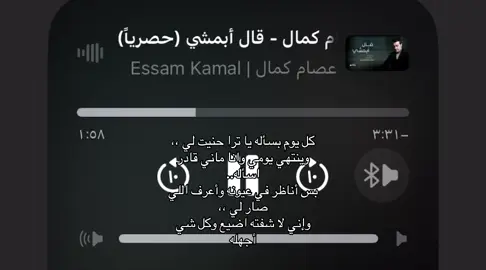 #عصام_كمال #fypシ゚viral #tiktok #اغاني #fyp 