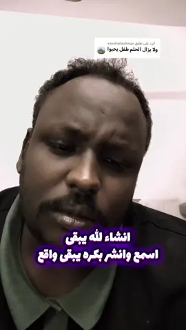 الرد على @yassinalsuliman #football #standwithkashmir #videoviral #bdtiktokofficial #sudaneseََ #fypシ゚ #السودان_مشاهير_تيك_توك #fypf #dúo #video #h #islamic_video #yerimua #comedia #chile #chile #foryoupage #foryoupage #trendingvideo #standwithkasmir #greenscreen #fyppppppppppppppppppppppp 