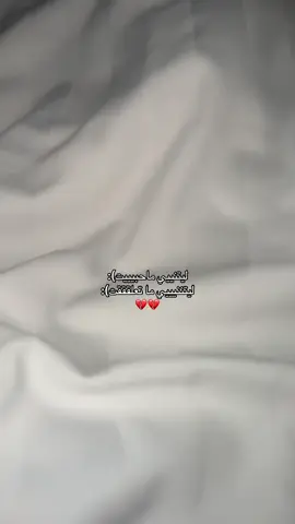 😞. #هواجيس #ضيقهههه💔💔 