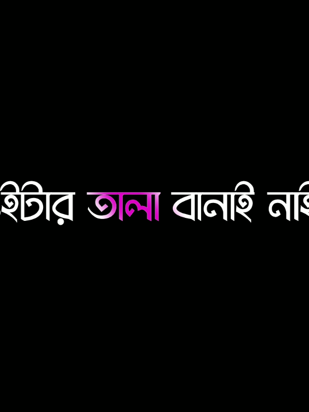 সমস্যা তৈরি করেছে কে ? 👆🕋         #tiktokofficial #foryoupage #everyone #islamic_video #lyrics #blackscreen #lyrics_faru 