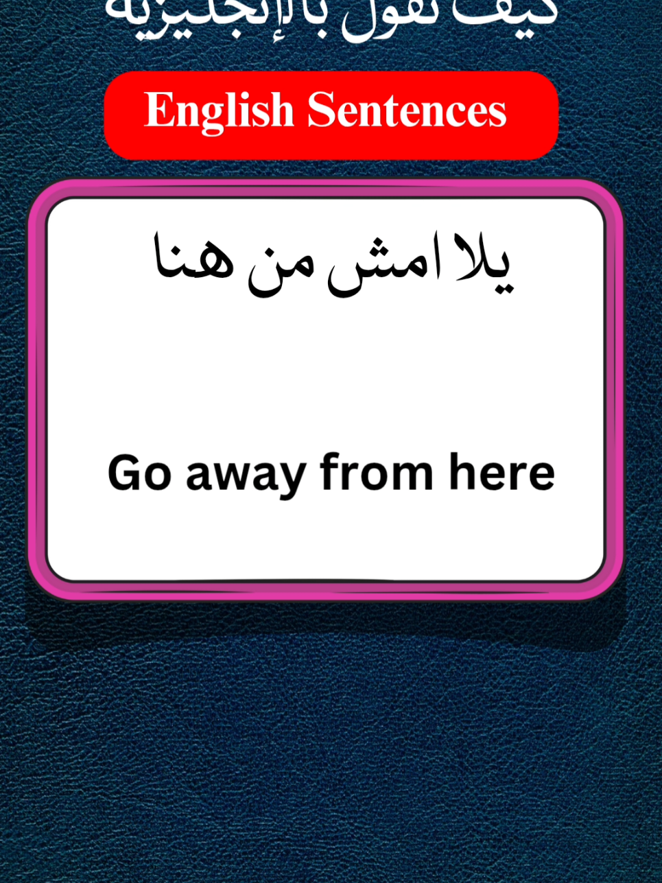 🧠 Can You Translate This Arabic Word? Let’s Try #LearnArabic   #ArabicToEnglish   #UKTikTok   #USATikTok   #LanguageLearning   #BritishEnglish   #AmericanEnglish   #SpeakArabic   #BilingualEducation   #ReelsForLearning   #FluentInArabic   #DailyLanguageTips   #TikTokEducation   #EnglishLearners 