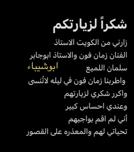 #معجزة_الفن_فهد_بن_سعيد #ابوشيباء_القصيم_بريدة_حي_الجنوب #موسم_الرياض #عملاق_الفن_الشعبي_فهد_بن_سعيد_وحيد_الجزيرة #اجازة_سعيدة #الكويت #الخرج @زمان فون 