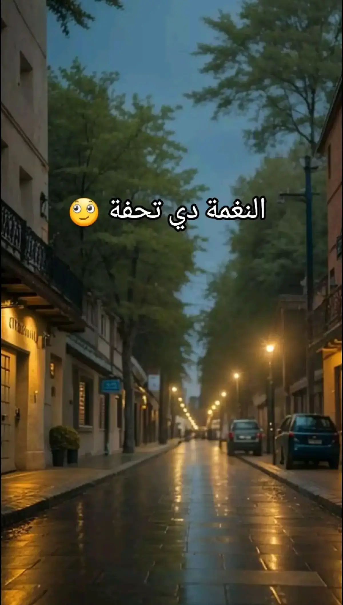 #نغمات #نغمات_رنين #نغمة_جوال #rnate 